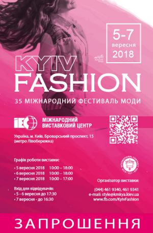 35 Международный фестиваль моды